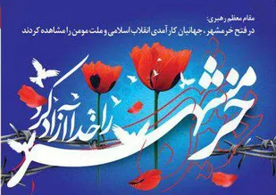 حماسه تاریخ&zwnj;ساز سوم خرداد باید به نسل جوان معرفی و تبیین شود