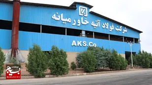 بهره برداری از کارخانه نورد فولاد آتیه خاورمیانه