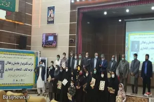 تجلیل از فعالان حوزه کتاب و کتاب خوانی در سیستان و بلوچستان