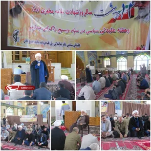 دیدار فرمانده ناحیه مقاومت بسیج آبادان و پایوران با امام جمعه شهرستان به مناسبت هفته عقیدتی سیاسی&nbsp;