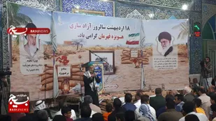 برگزاری مراسم بزرگداشت سالروز آزاد سازی هویزه قهرمان