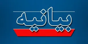 بیانیه سازمان بسیج  کارمندان سنندج به مناسبت هفته دولت
