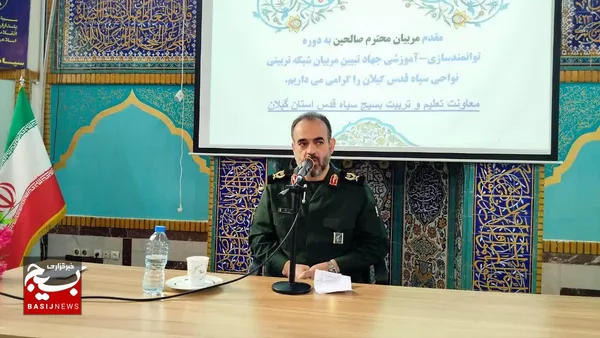 دوره توانمندی سازی آموزشی مربیان شبکه تربیتی