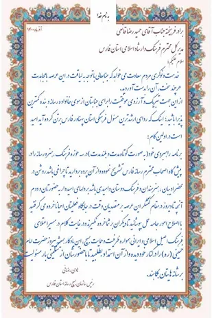 خدمت ونوکری مردم سعادت می&zwnj;خواهد که جنابعالی با توجه به لیاقت در این عرصه با مجاهدت، هرچند سخت، ان را بدست آوردید