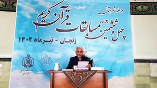 اعلام نتایج مرحله شهرستانی رشته های آوایی چهل و ششمین دوره مسابقات قرآن کریم اوقاف استان زنجان + اسامی
