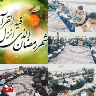 برگزاری جلسات جزء خوانی قرآن ویژه ماه مبارک رمضان در روستا چعب احمد مولا &nbsp;