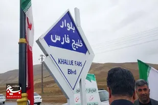افتتاح ۷ هزار متر جدول&zwnj;گذاری و مسکن مددجویان بهزیستی در اسدآباد