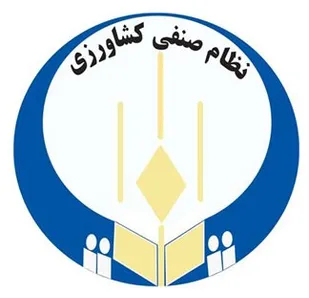 هویت&zwnj;بخشی به مشاغل کشاورزي اولویت اصلی نظام صنفی کشاورزي