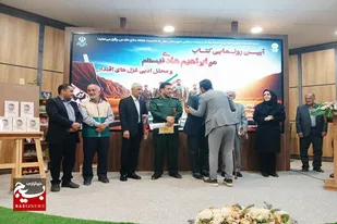 کتاب &laquo;من ابراهیم نیستم&raquo; در شهرستان بهار رونمایی شد