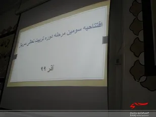 برگزاری دوره تربیت تعالی سربازان شهرستان جوانرود
