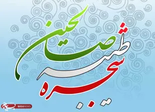 برگزاری جشنواره تجلیل از برترین&zwnj;های صالحین در همدان