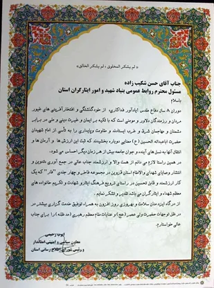 انتشار کتب وصایای شهدای استان قزوین، قابل تحسین است
