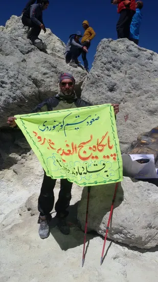 صعود کوهنوردان پایگاه بسیج الغدیر شاهرود به قله دماوند+عکس