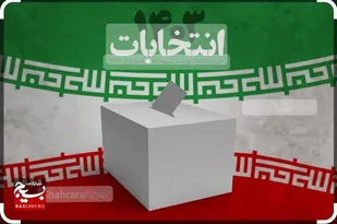 بیانیه سازمان بسیج فرهنگیان سپاه امام علی بن ابی طالب (ع) استان قم