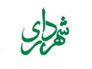 تمام تلاش خود را برای بهبود بوستان&zwnj;های شهر به کار گرفته ایم
