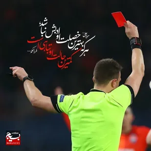بهترین خصلت