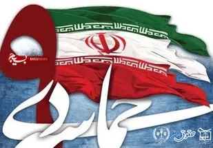 بیانیه سازمان بسیج حقوق دانان استان هرمزگان به مناسبت ۹ دی ماه، روز بصیرت و میثاق امت با ولایت