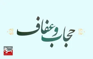 قیام گوهرشاد نماد ماندگار دفاع از عفاف&zwnj;وحجاب