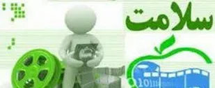 کارگاه آموزشی بمناسبت هفته سلامت در سپاه ناحیه عمار مشهد برگزار شد