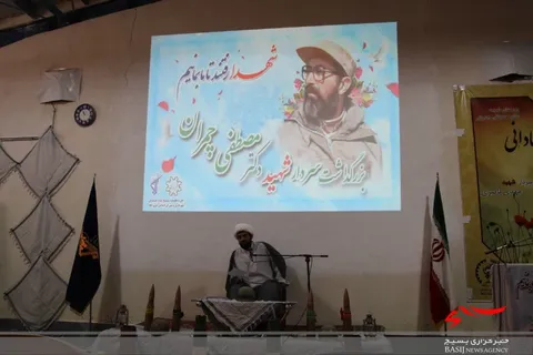 بزرگداشت شهید دکتر  مصطفی چمران در شهر غرق آباد