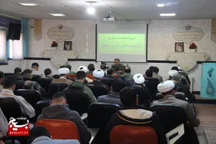 برگزاری دوره توانمندسازی نقش آفرینان بسیجی نمایندگی ولی&zwnj;فقیه در سپاه استان همدان
