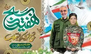 به مناسبت سالروز تاسیس نهاد مقدس بسیج