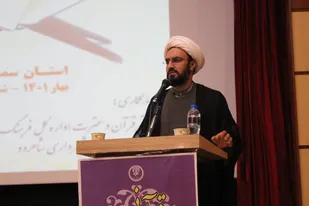 ۵۳ چهره قرآنی سال ۱۴۰۱ تجلیل شدند/برگزاری چهارمیسن مراسم تجلیل از چهره&zwnj;های قرآنی استان سمنان