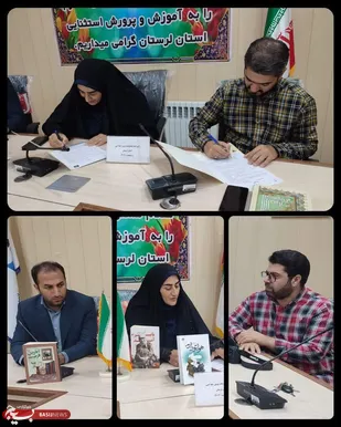 امضای تفاهم&zwnj;نامه همکاری بین خانه کتاب بسیج لرستان و اداره آموزش و پرورش استثنایی استان لرستان در راستای پویش خط امین