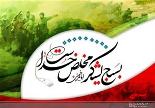بسیج گره گشای عرصه های مختلف است