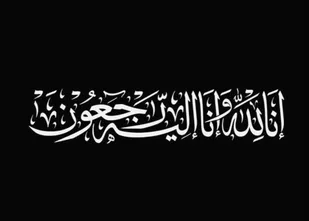پیام سازمان بسیج کارگران و کارخانجات کشور در پی شهادت مسئول بسیج کارگران و کارخانجات شهرستان روانسر