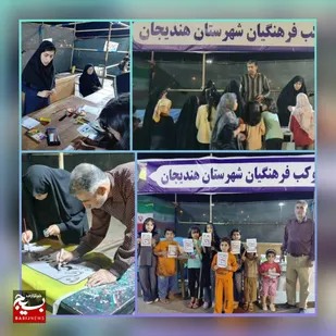 برگزاری میزخدمت کتابخانه&zwnj;های عمومی در تجمعات حماسی مردم هندیجان