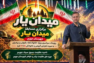 آغاز رقابت&zwnj;های پرهیجان &laquo;میدان&zwnj;یار&raquo; در جویم
