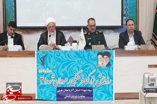 آغاز رزمایش بزرگ رهروان شهدا (۳) با رمز یا فاطمه&zwnj;الزهراء (س) در آذربایجان&zwnj;غربی