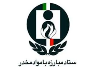 پاکسازی ۸۶۰ محله آلوده آذربایجان شرقی از مواد مخدر
