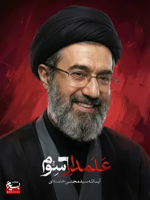 بیعت&zwnj;نامه مشترک فرمانده و مسئول دفتر نمایندگی ناحیه مقاومت بسیج &nbsp;سپاه شهربابک با رهبر معظم انقلاب