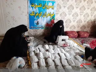 تولید ماسک در شهرستان کوهرنگ