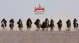 پاسخ علیرضا فرساد به وزیر فرهنگ و ارشاد در رابطه با فیلم رستاخیز