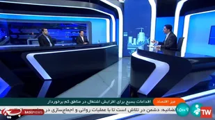 حضور آقای فرهی دبیر قرارگاه اقتصاد مقاومتی سازمان بسیج در گفت و گوی ویژه خبری شبک خبر سیما