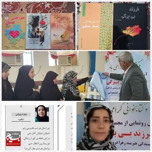 فعالیت جوان با استعداد روستایی هندیجان در نویسندگی کتاب