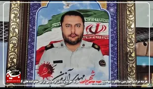 هزینه مراسم چهارمین سالگرد شهادت، شهید مهدی آزمون صرف خرید وسایل گرمایشی برای خانواده های کم بضاعت شد