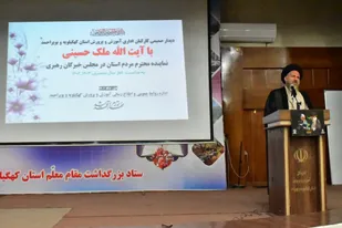 آموزش و پرورش ارزشها را درجامعه نهادینه کند/&nbsp;علمی که در راستای ارزش های انسانی و الهی نباشد مخاطره آمیز است
