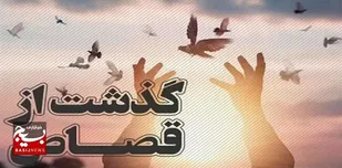 &nbsp;

متهم به قتل پس از ۷ سال از قصاص نفس رهایی یافت