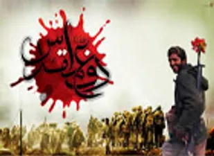 نگذارید فرهنگ دفاع مقدس دچار تحریف شود