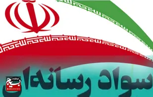 برگزاری کلاس آموزش سواد رسانه&zwnj;ای در هندیجان