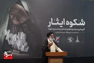 برگزاری آیین ملی شکوه ایثار در خوزستان