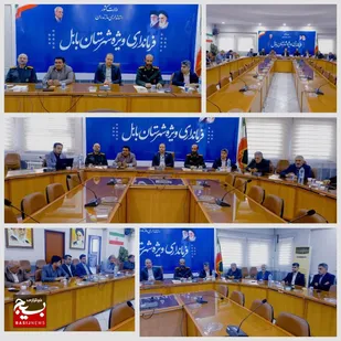 نشست هماهنگی حمایت از مرکز ماده ۱۶ شماره ۲ استان (صیانت فلق)در شهرستان بابل برگزار شد