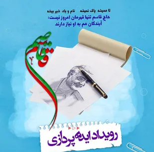 تقدیر از ایده عضو اندیشکده شهر اسلامی بسیج اساتید استان اصفهان