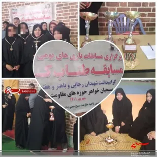برگزاری مسابقات بازیهای بومی و محلی طناب کشی  خواهران بسیج محلات