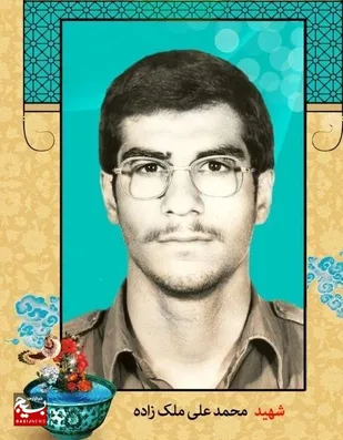 درگذشت پدر شهید ملک زاده در اهواز