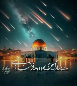 بیانیه کانون بسیج حقوقدانان بیرجند در حمایت از پاسخ غرور آفرین سپاه به رژیم متجاوز صهیونیستی